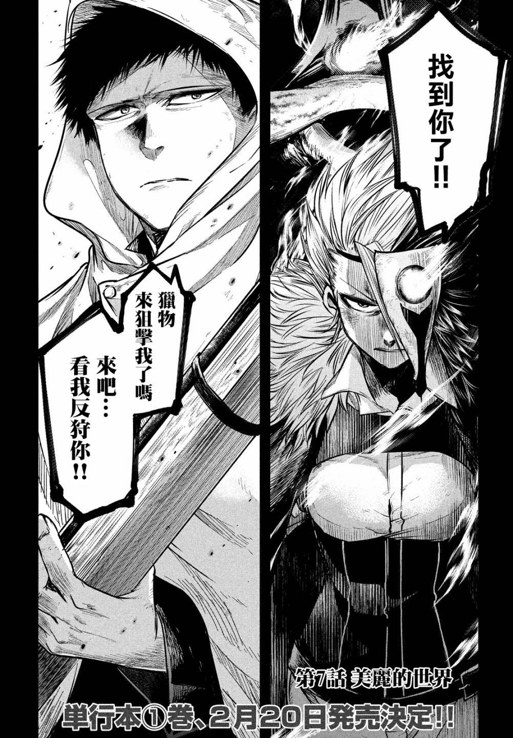第7话