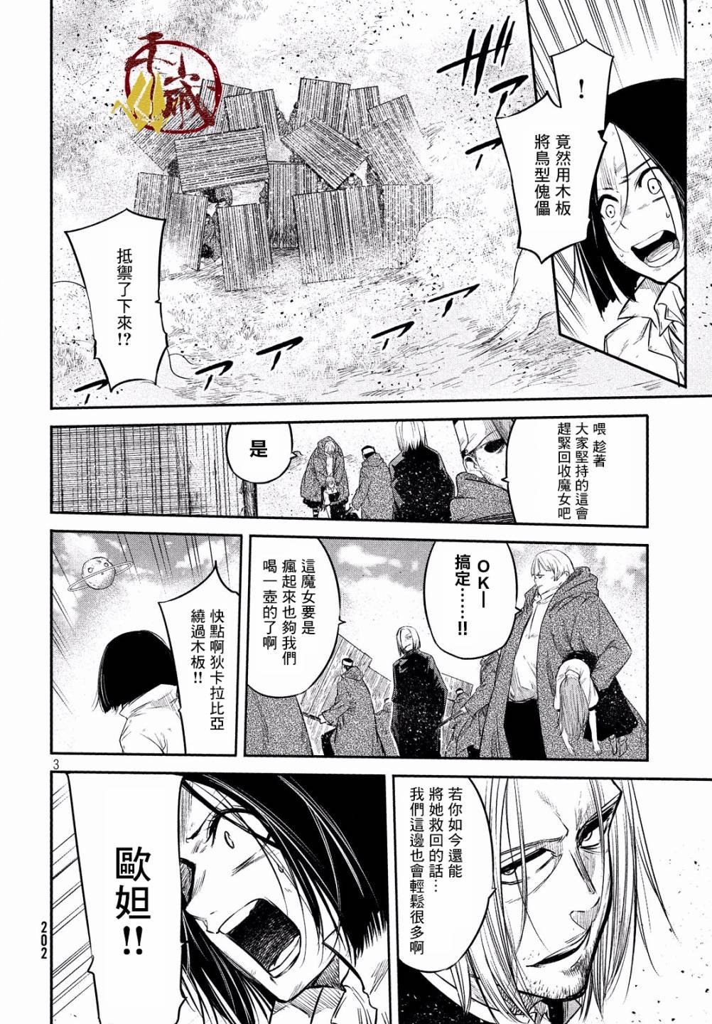 第8话