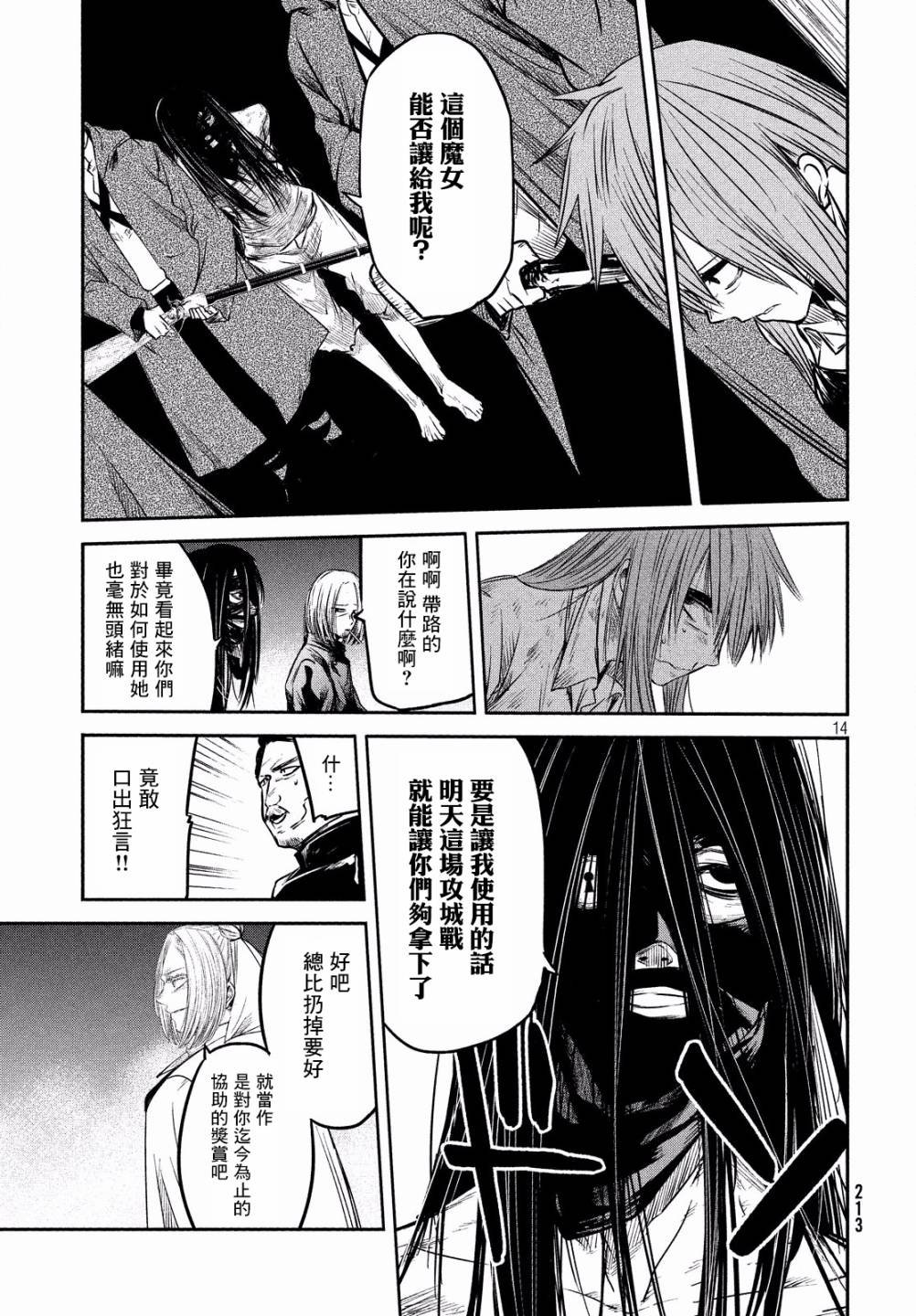 第8话