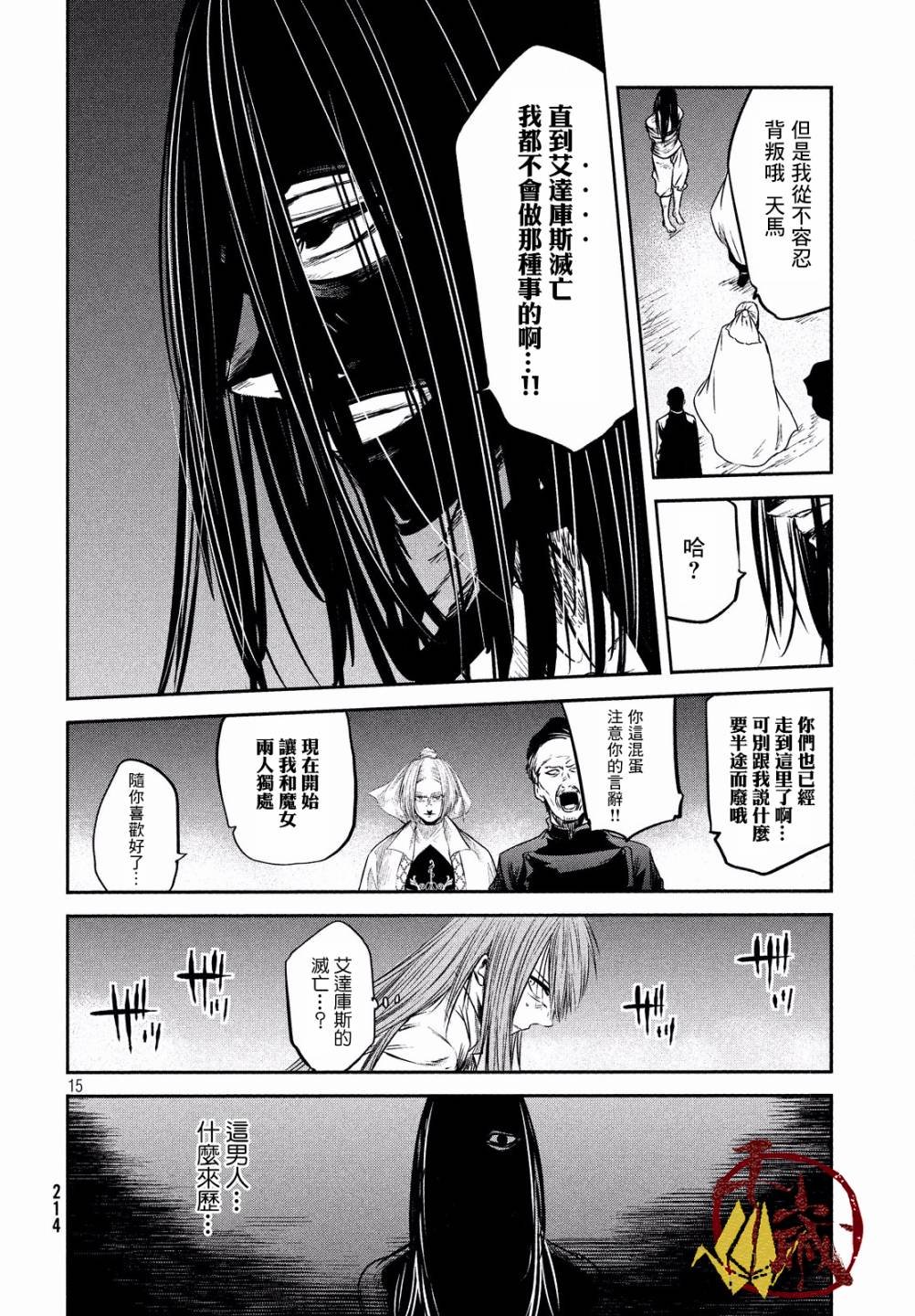第8话