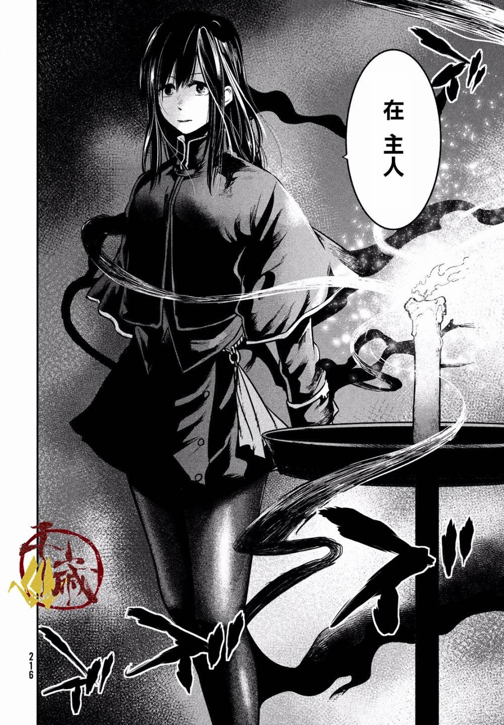第8话