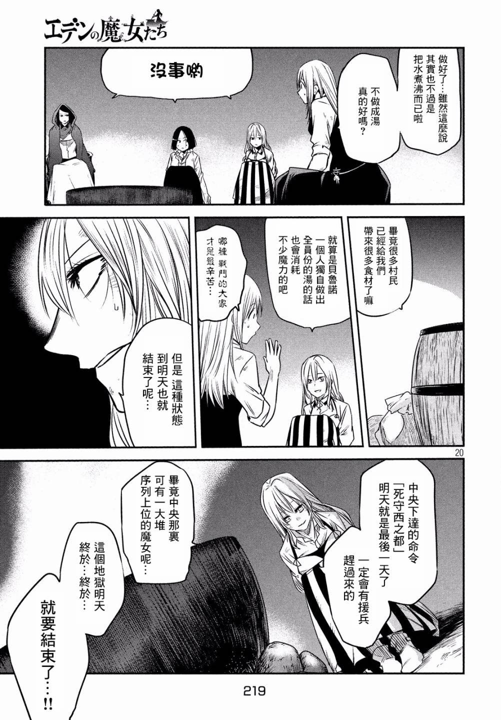 第8话