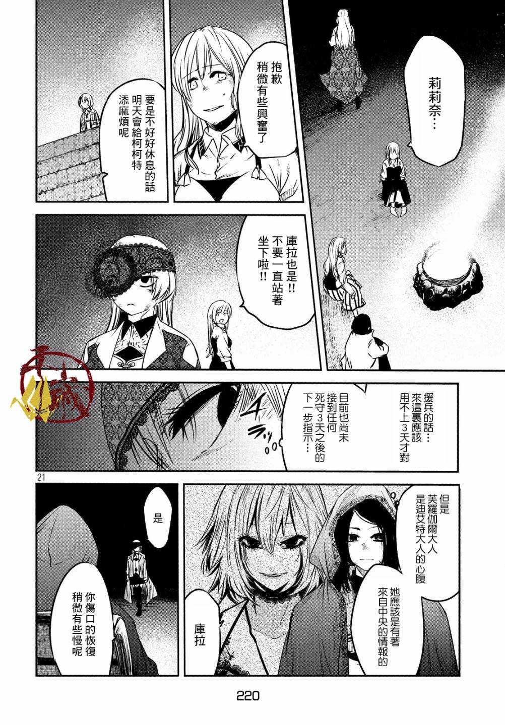 第8话