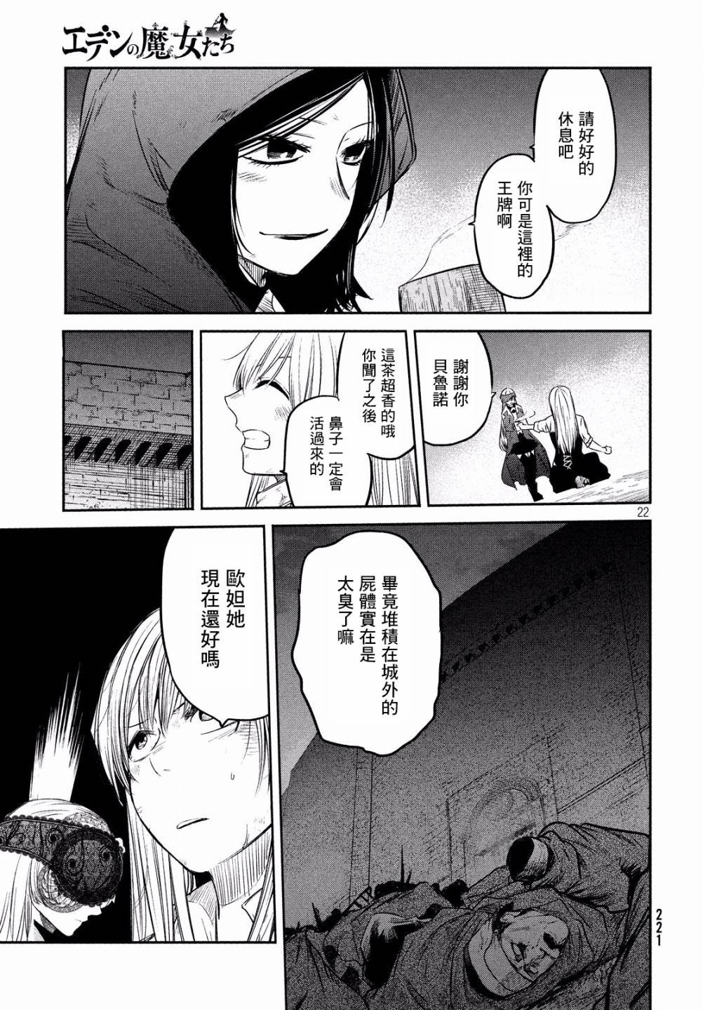 第8话