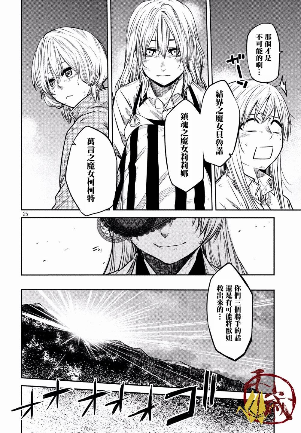 第8话