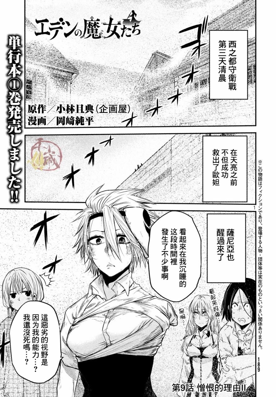第9话