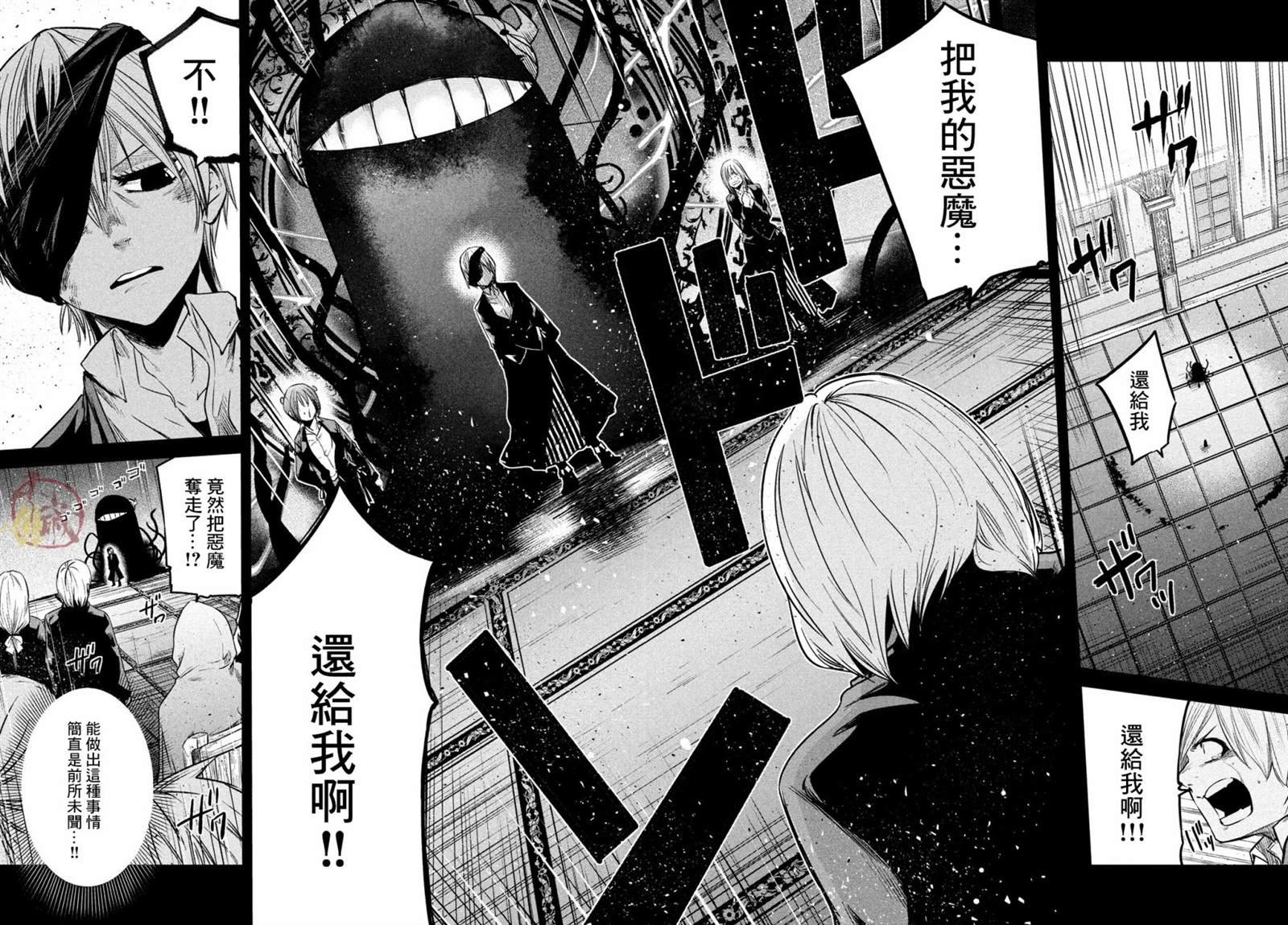 第9话