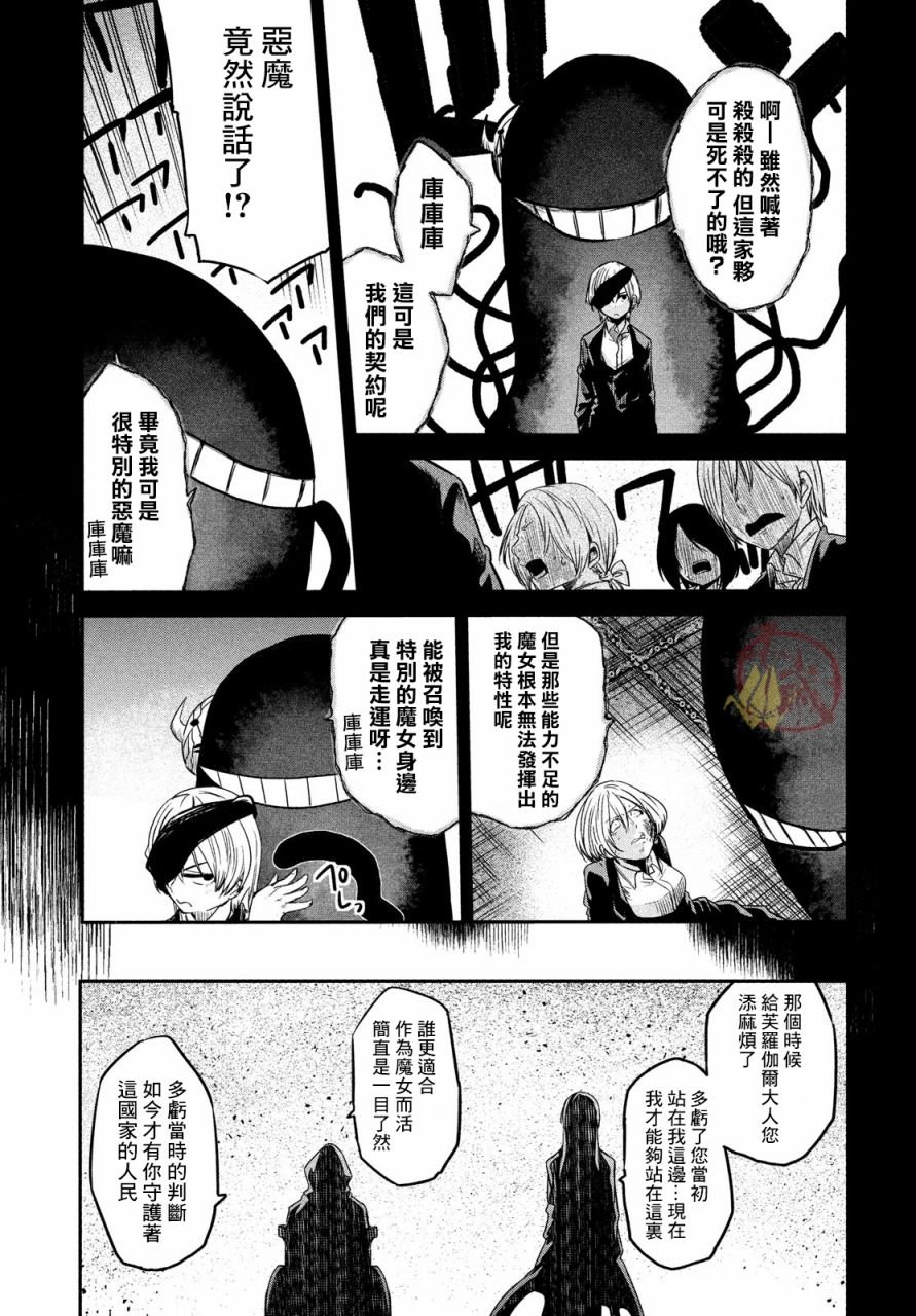 第9话