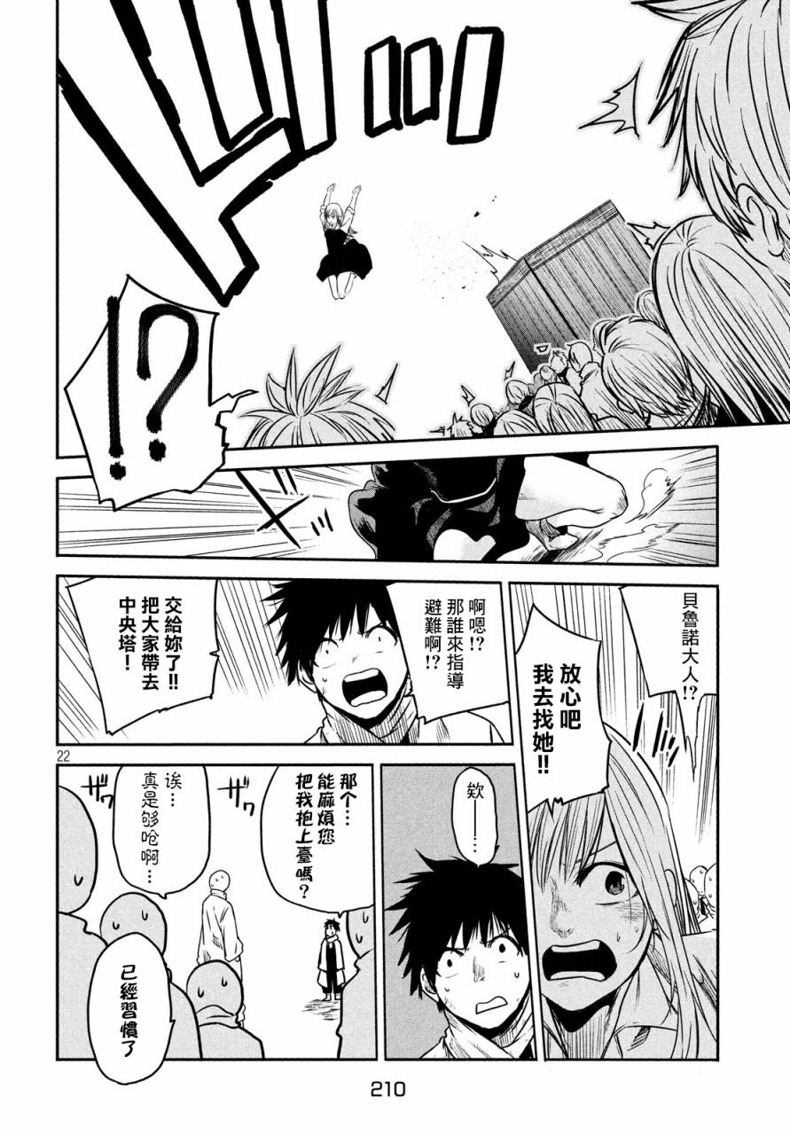 第9话
