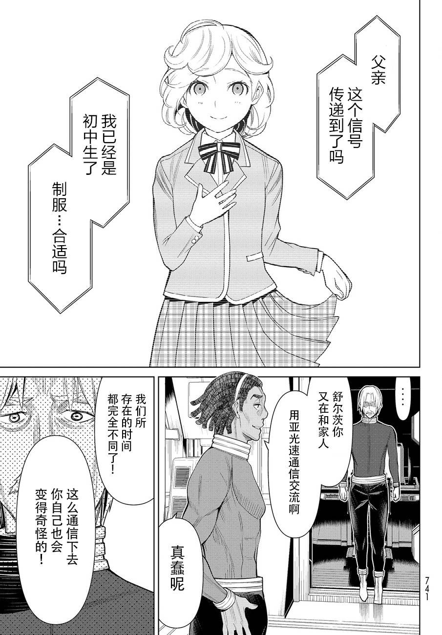 番外篇