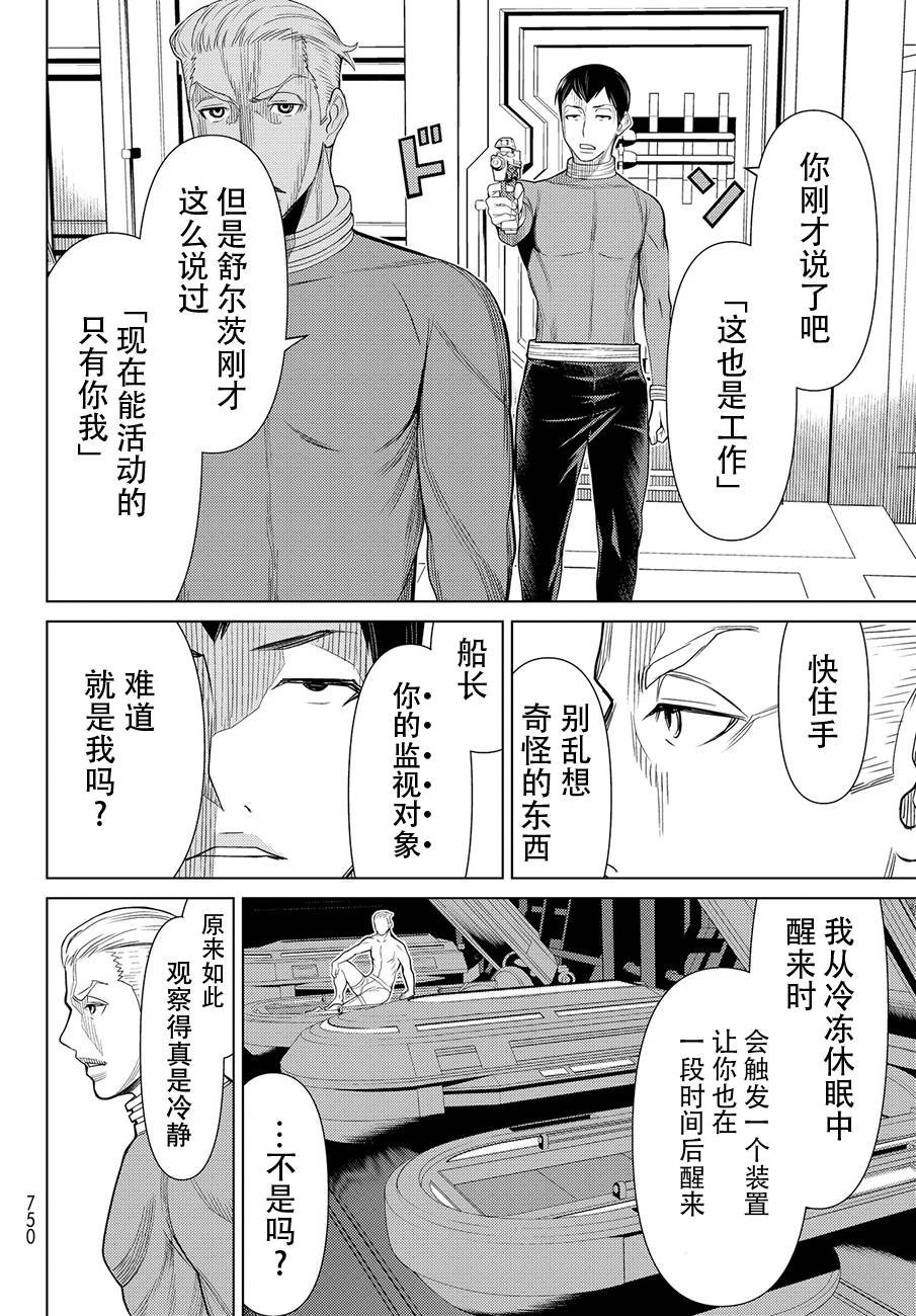 番外篇