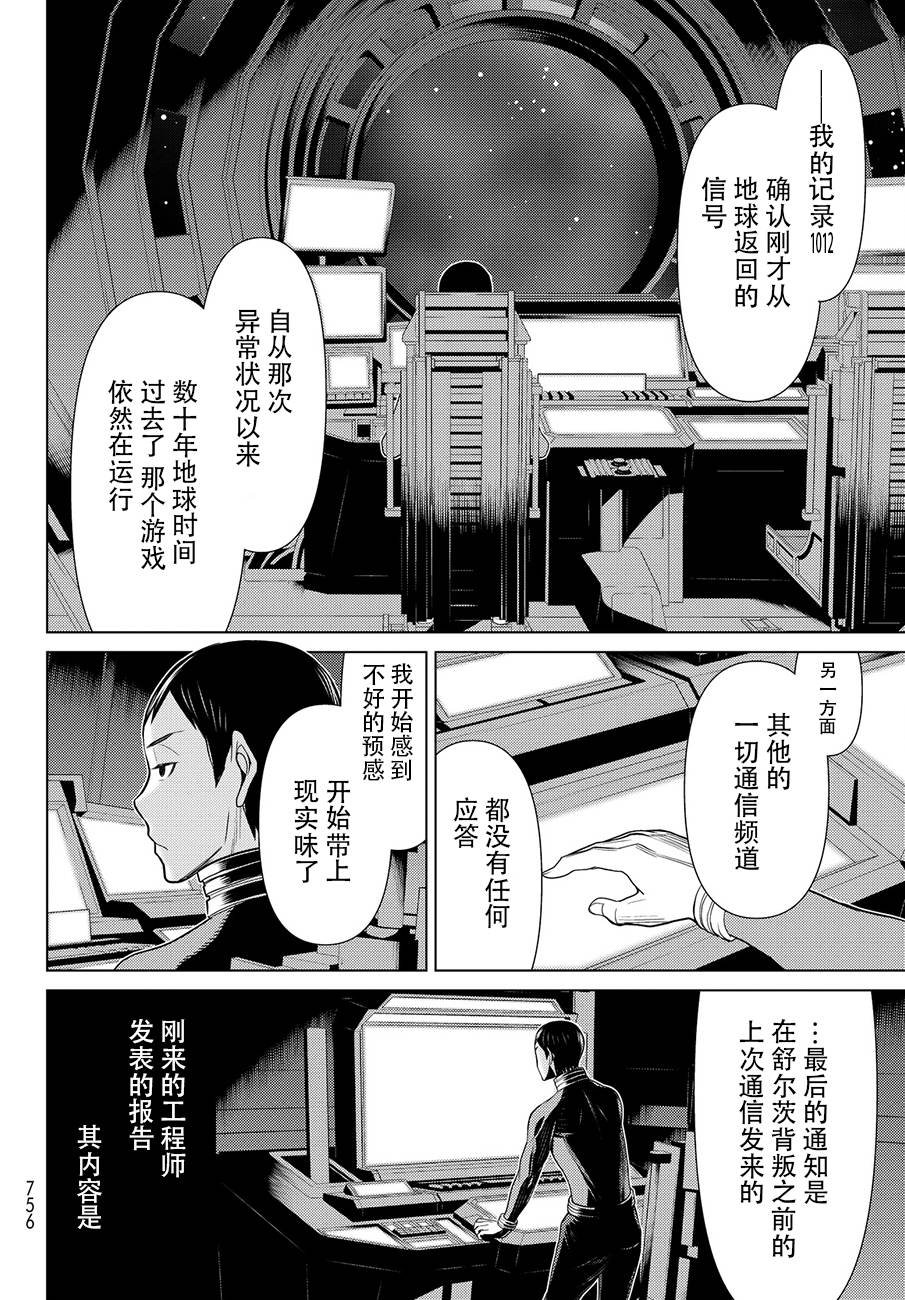 番外篇