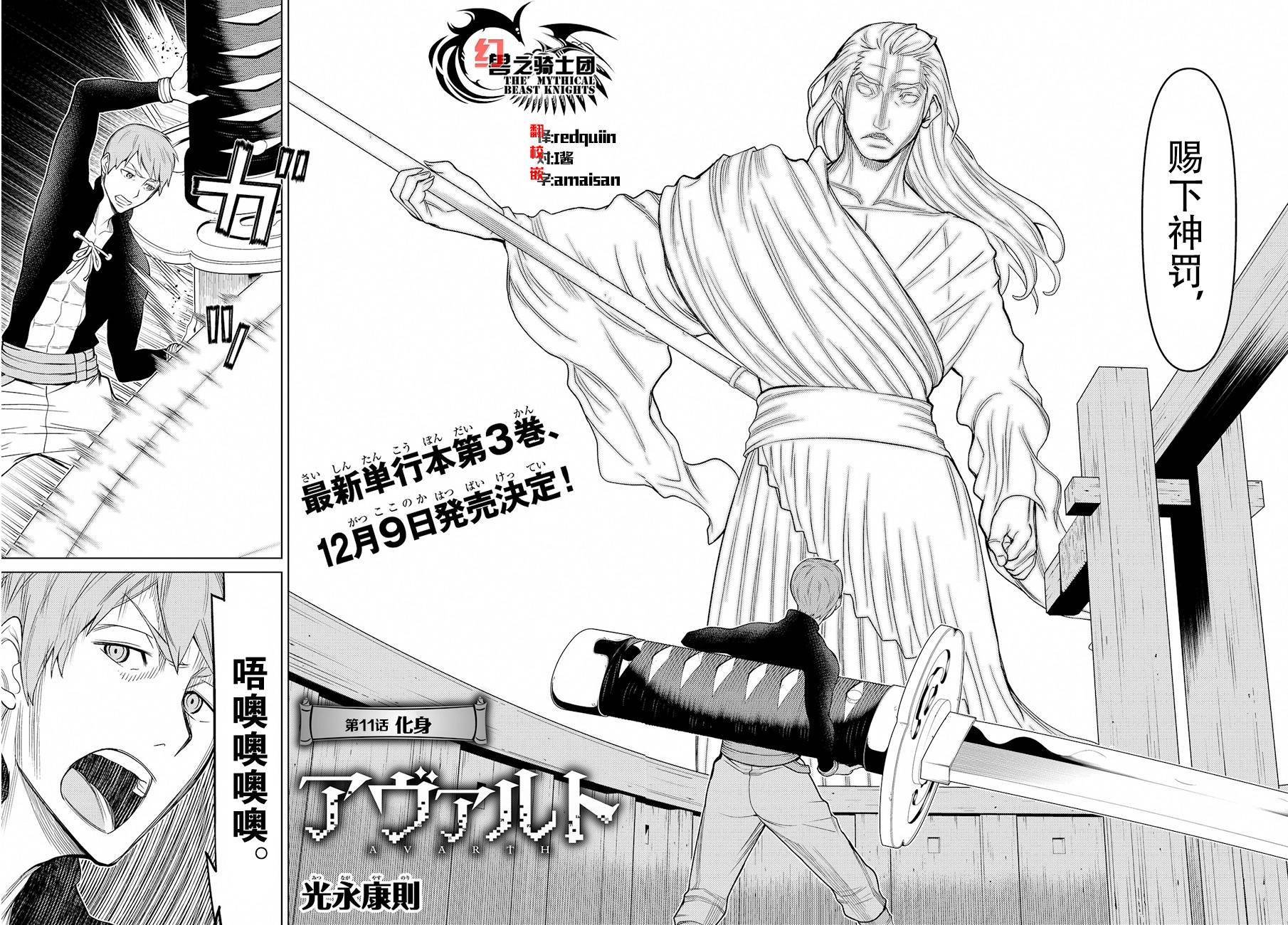 第11话