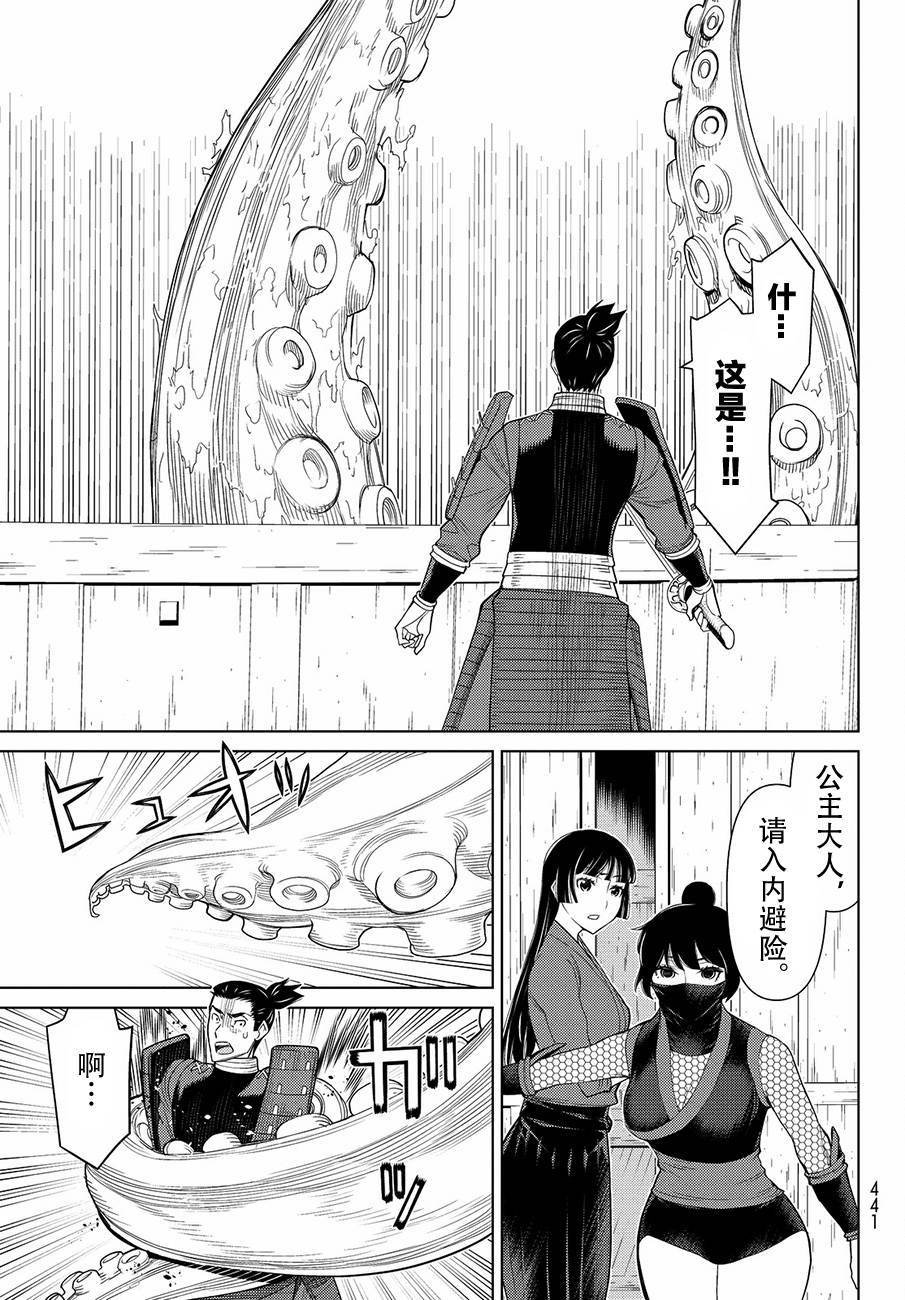 第11话