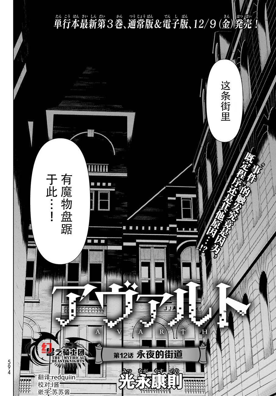 第12话