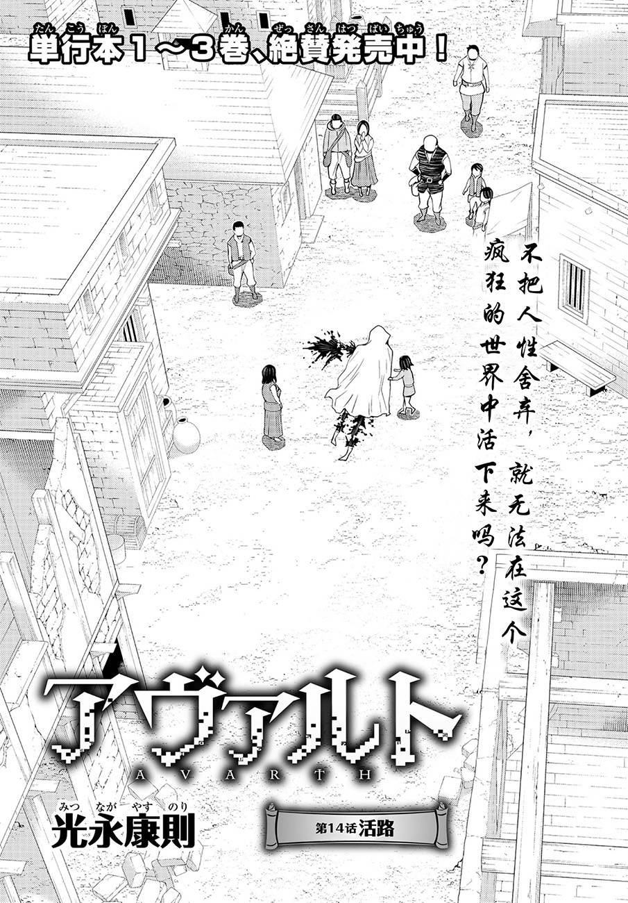 第14话
