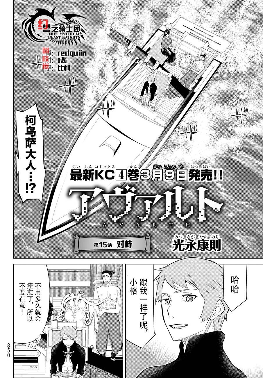 第15话