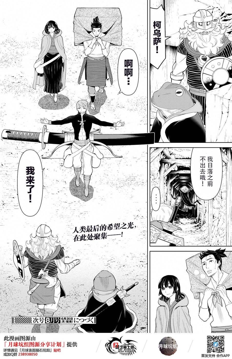 第18话