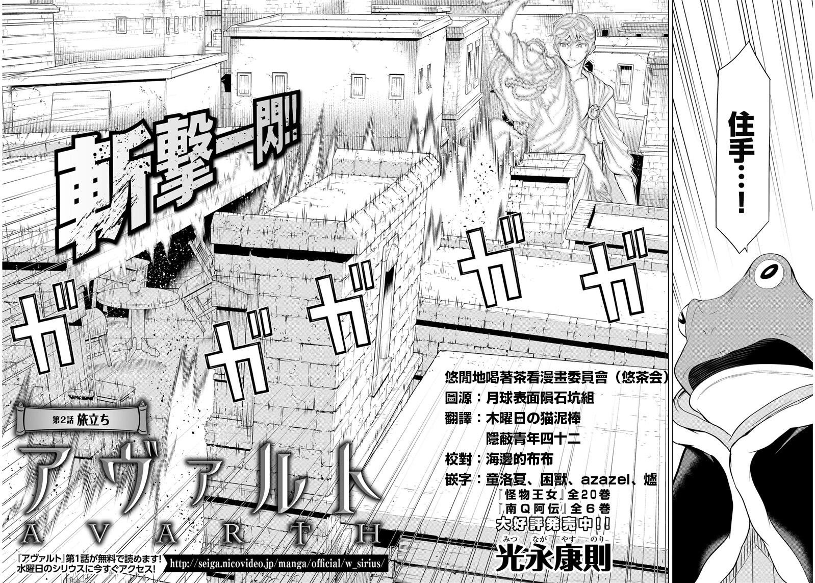 第2话