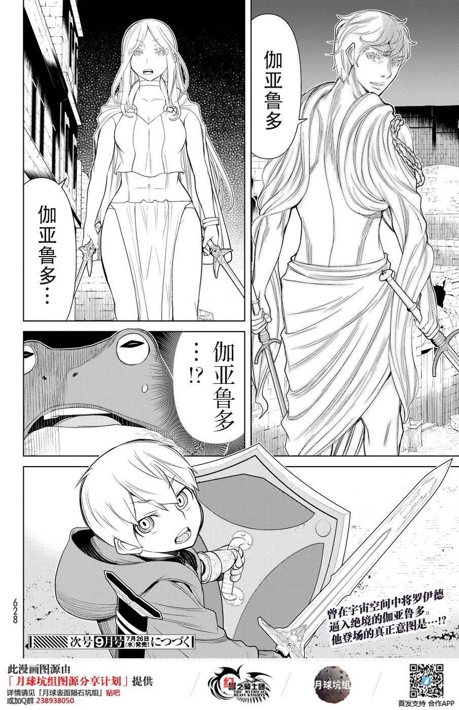 第19话