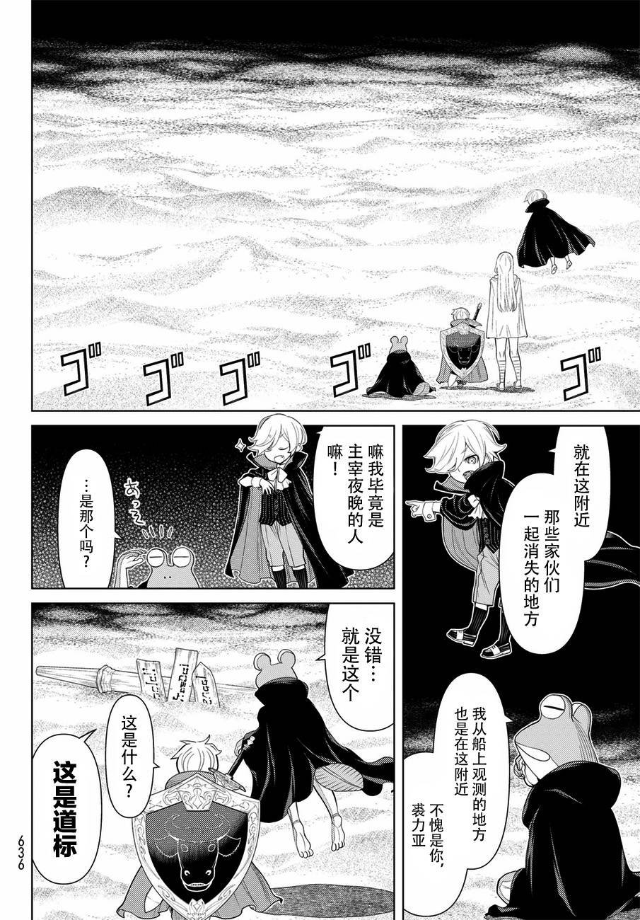 第20话
