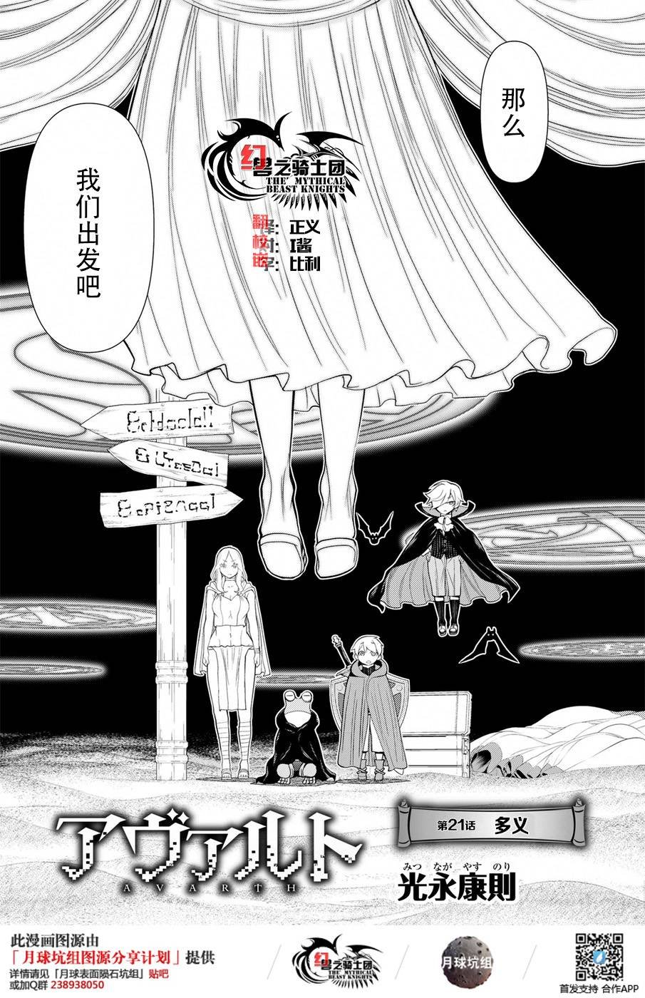 第21话