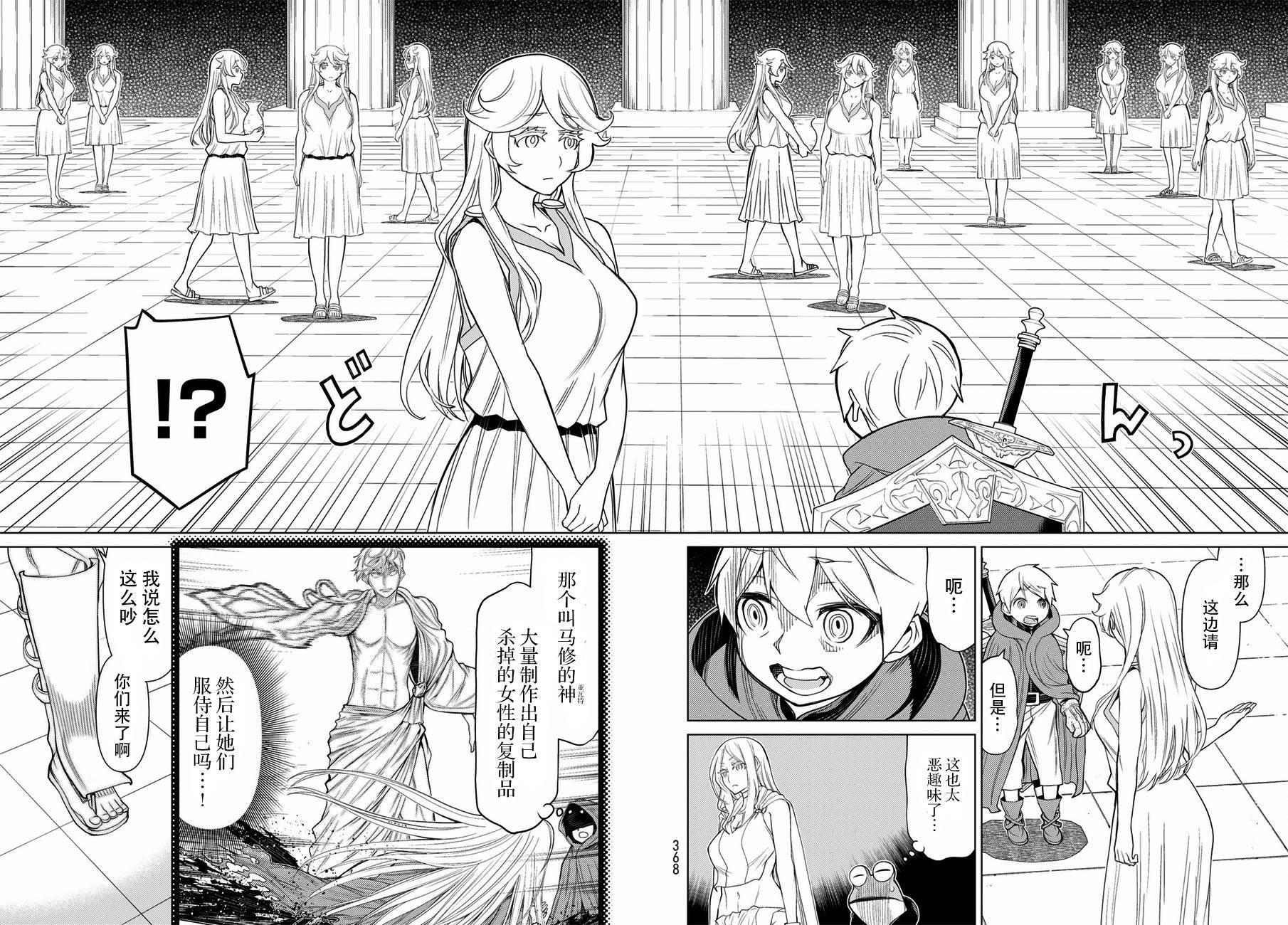 第21话