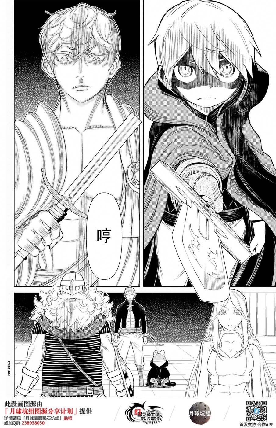 第21话