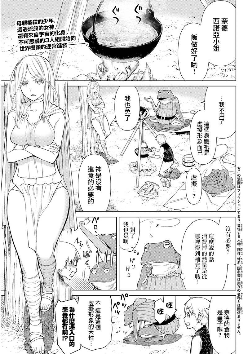 第3话