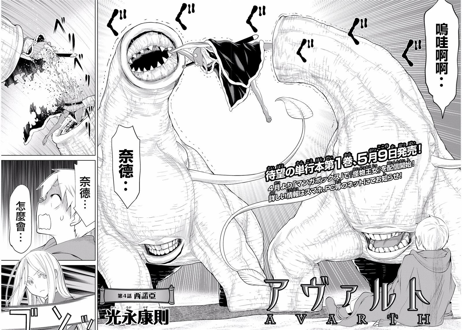 第4话