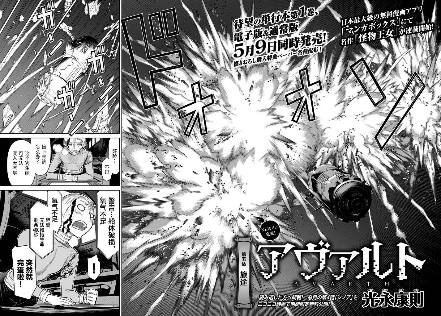 第5话