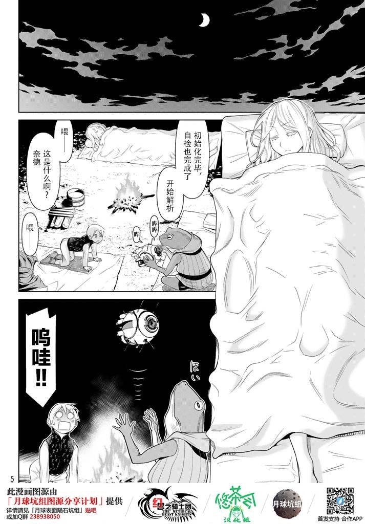 第5话
