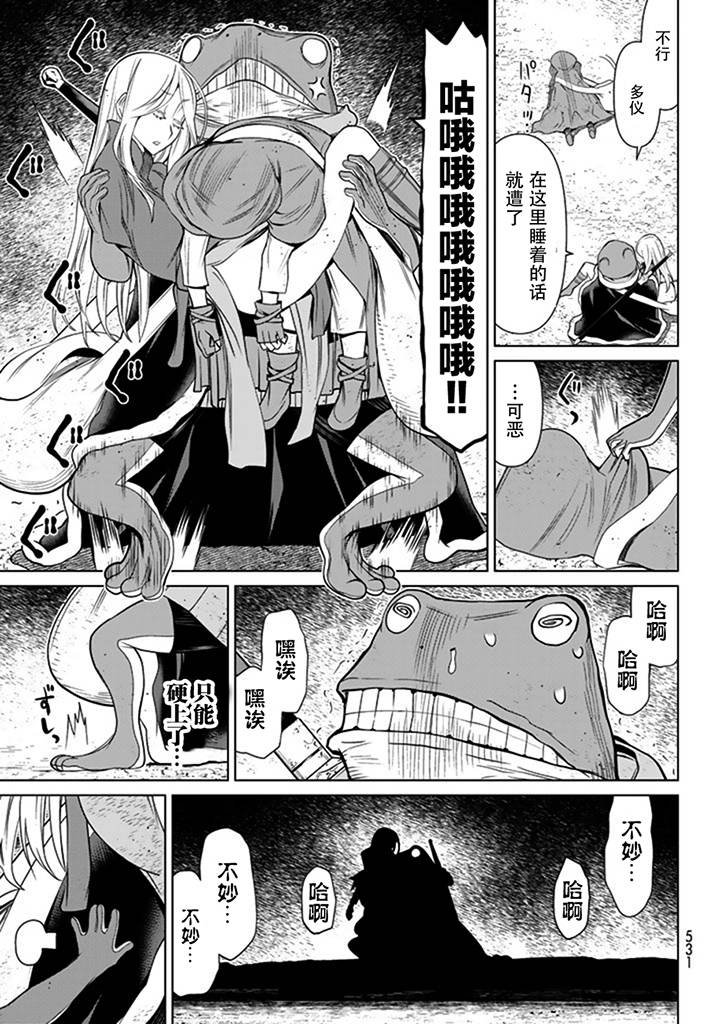 第5话