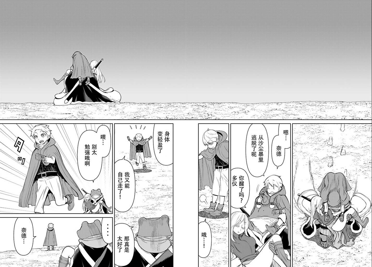 第5话