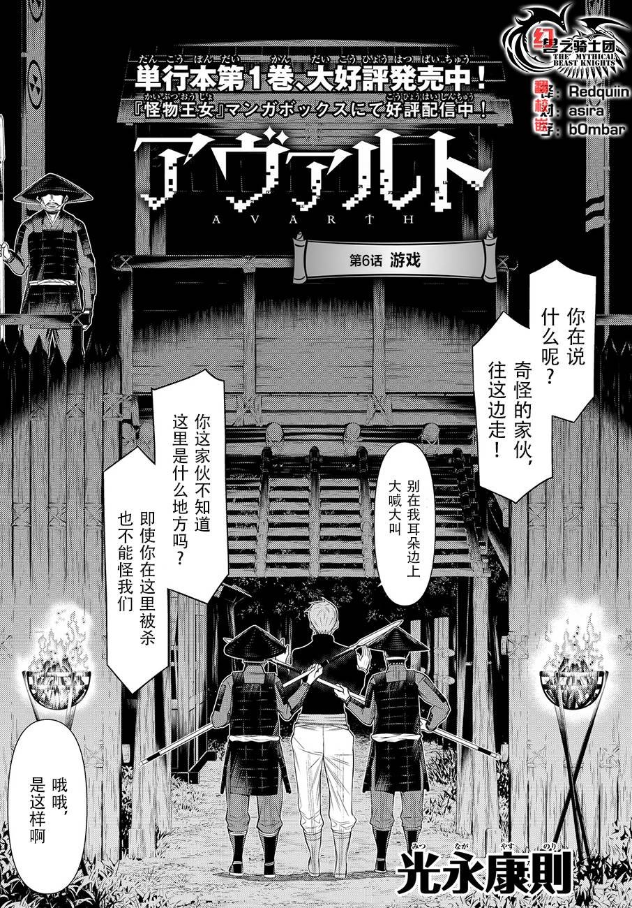 第6话