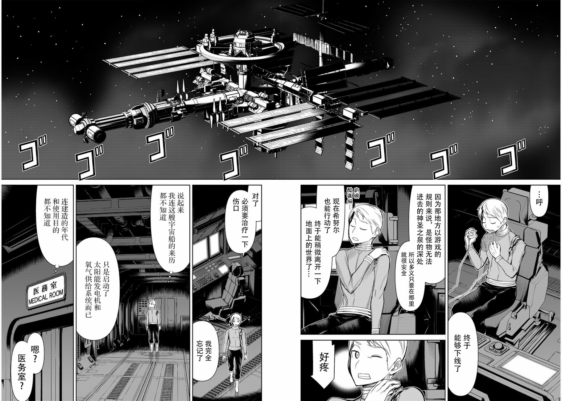 第7话