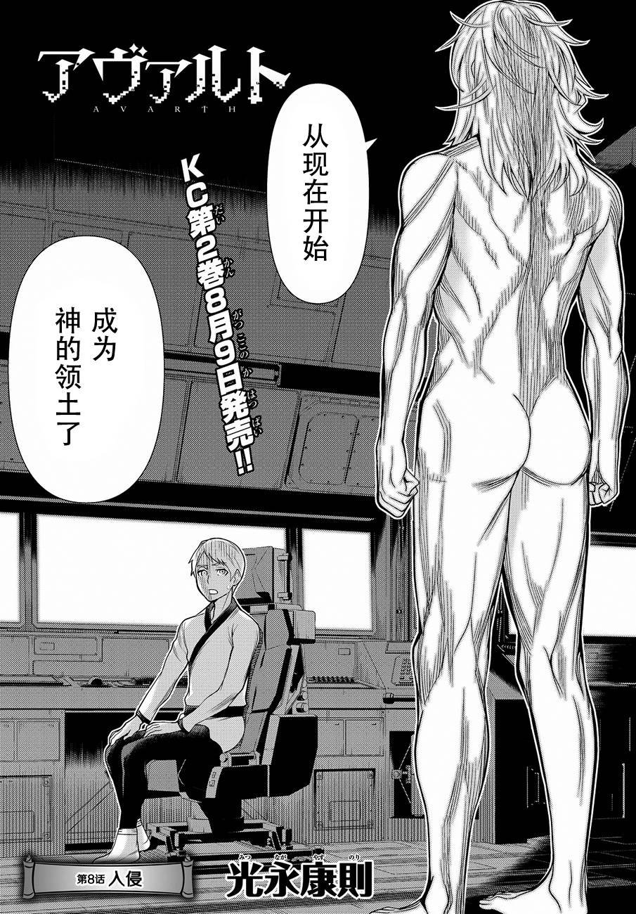 第8话