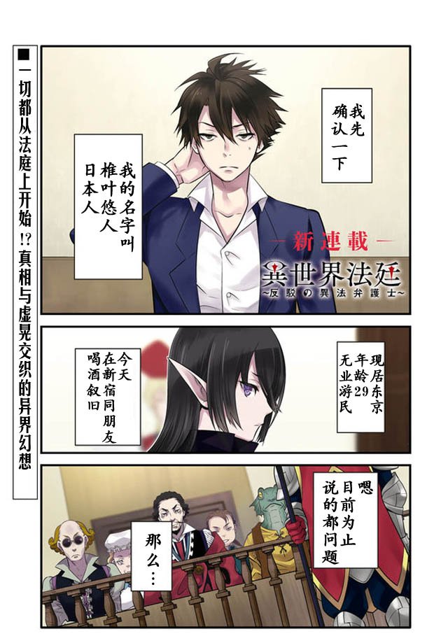 第1话