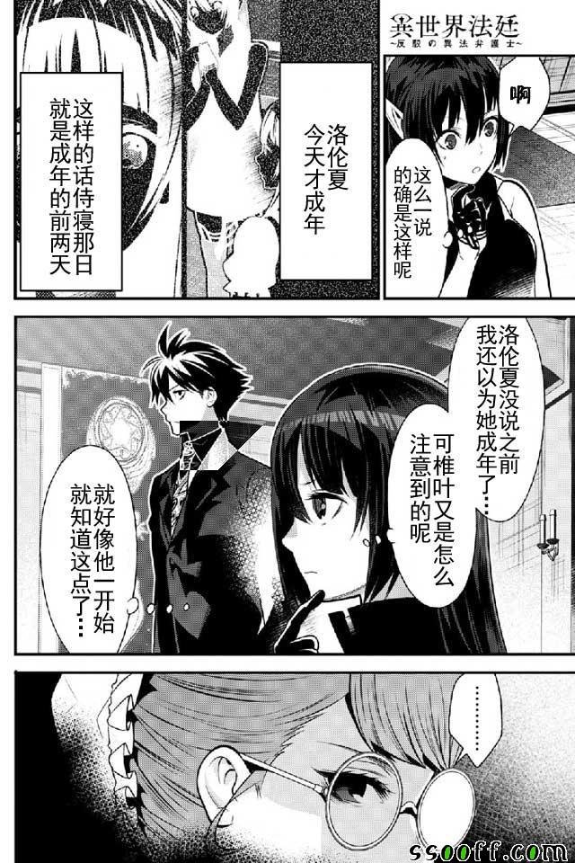 第10话