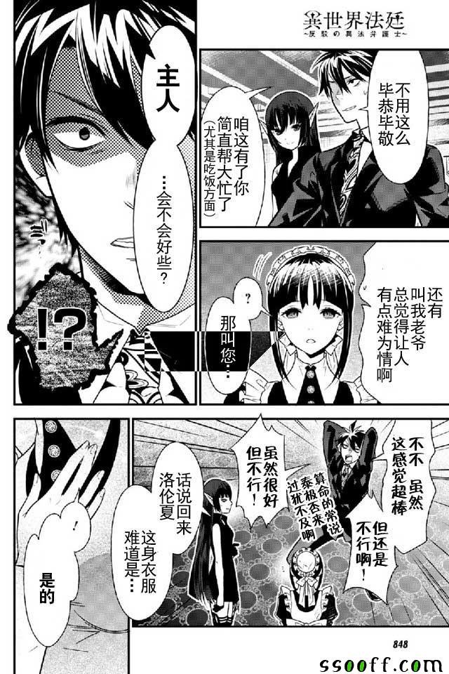 第11话