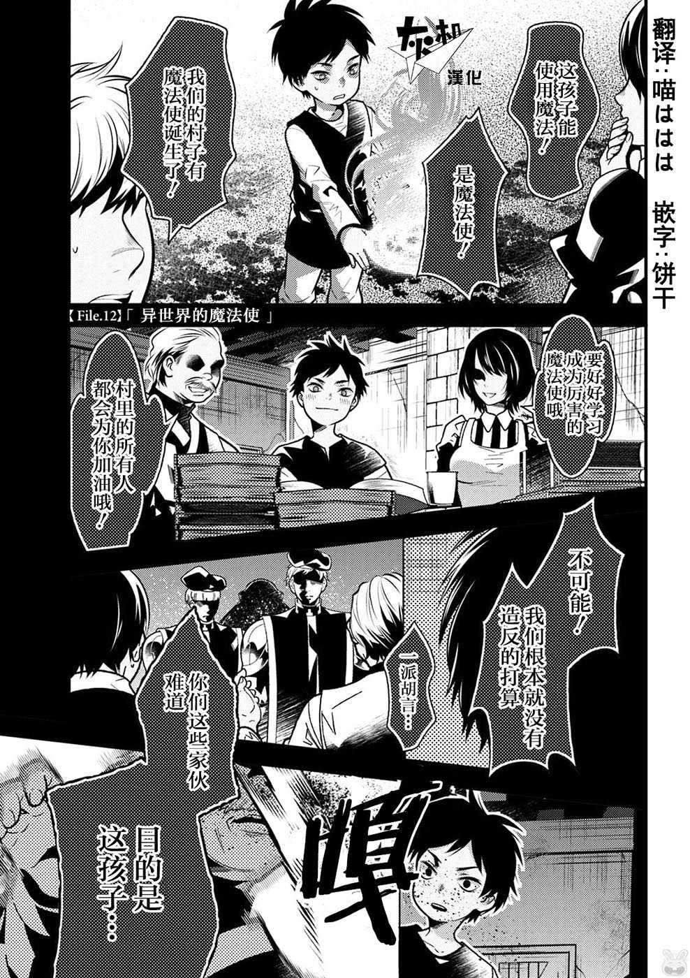 第13话