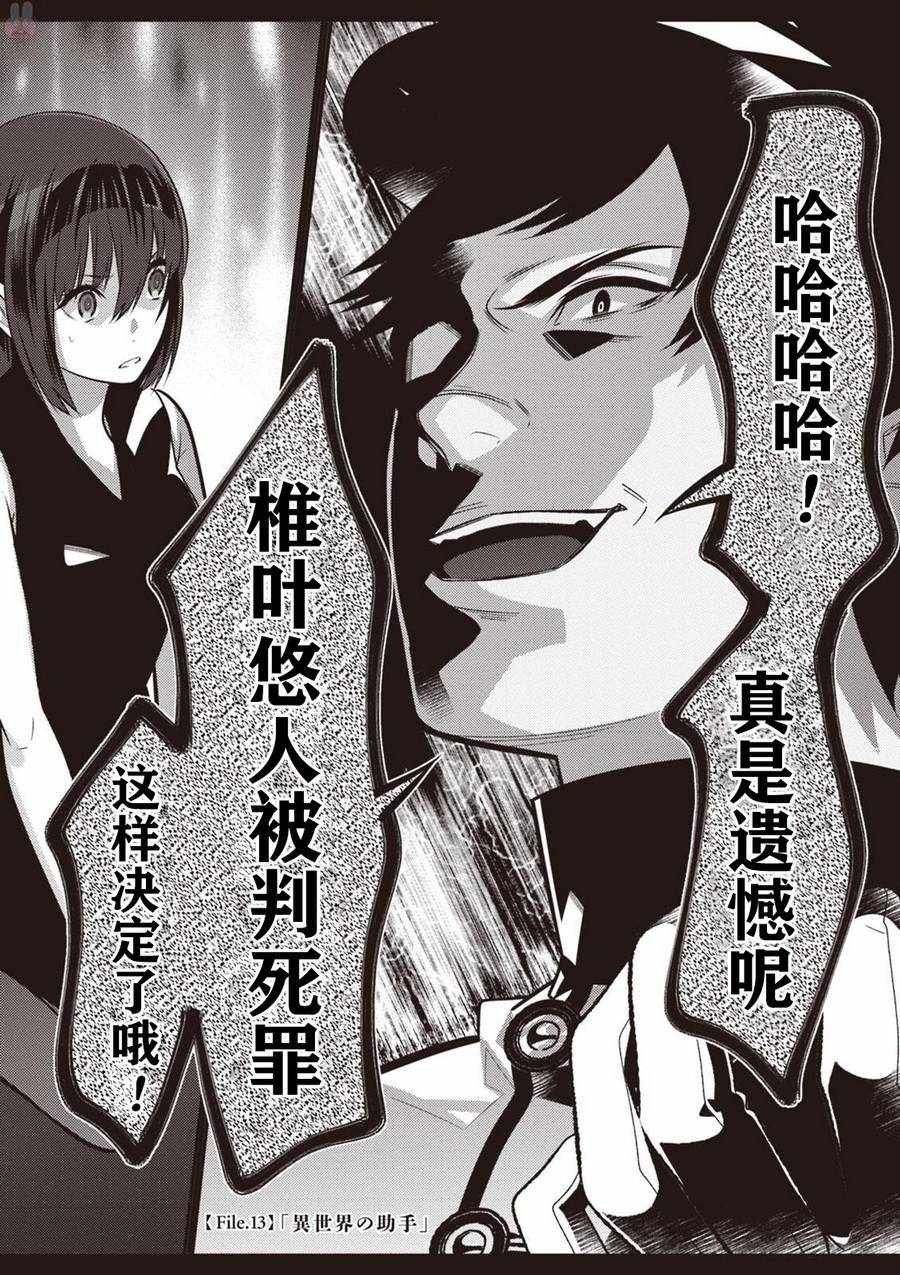 第14话