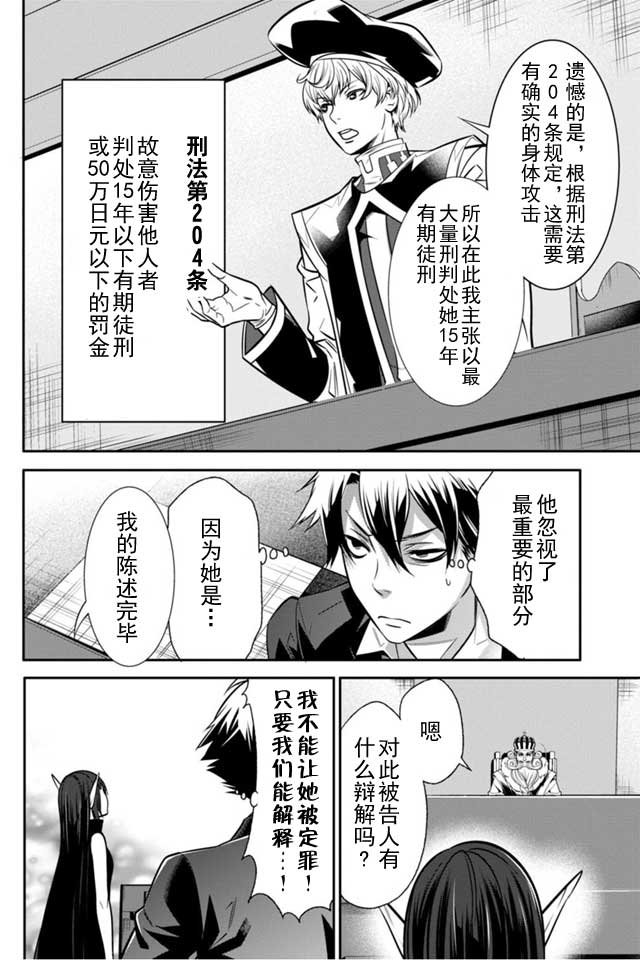 第2话