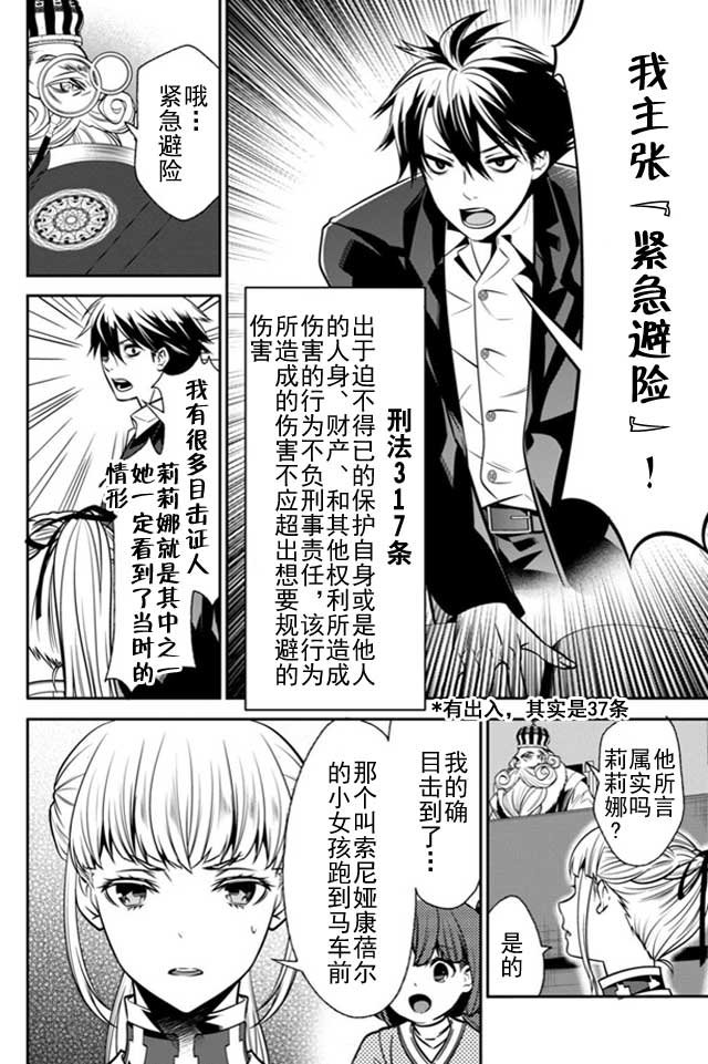 第2话