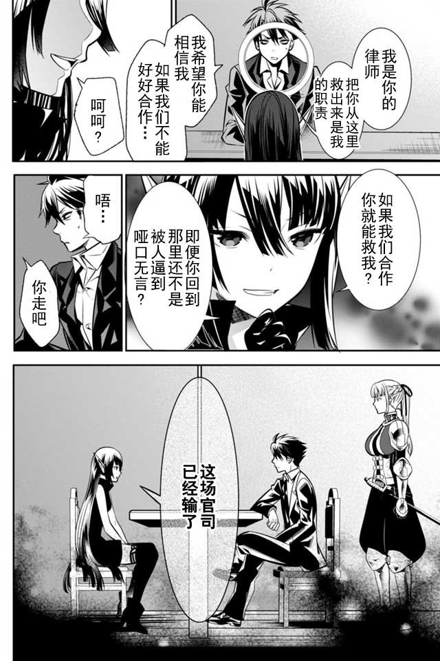 第2话