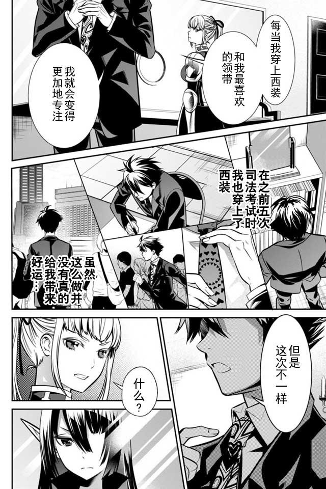 第2话