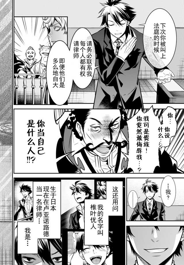 第2话