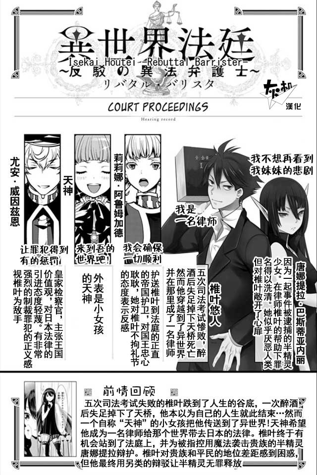 第3话