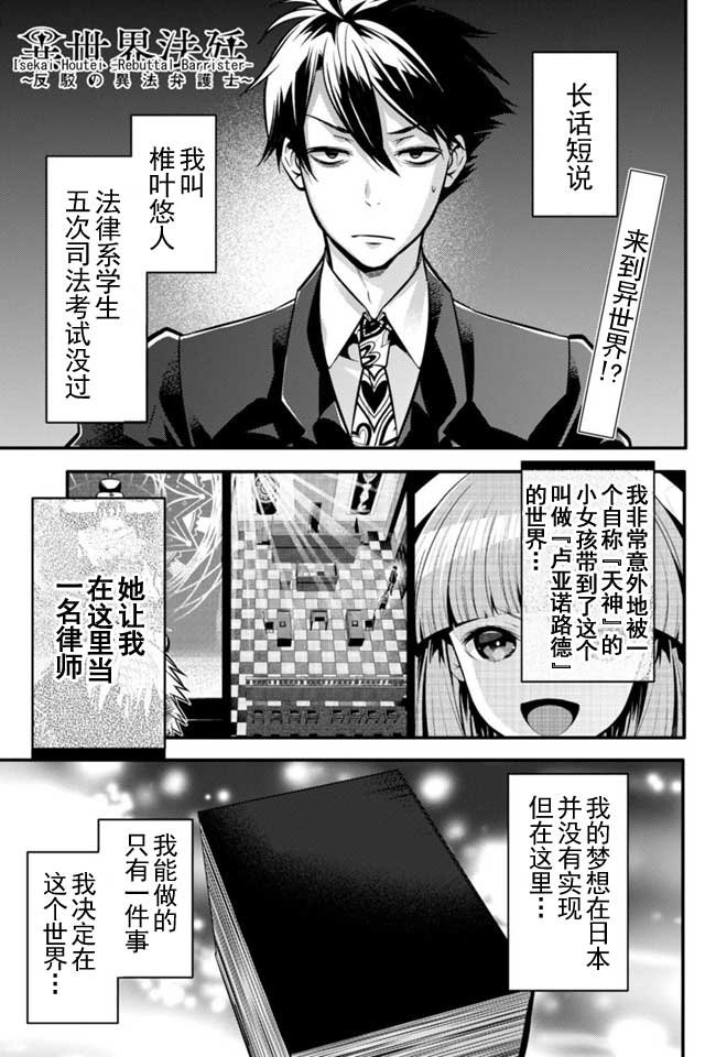 第3话