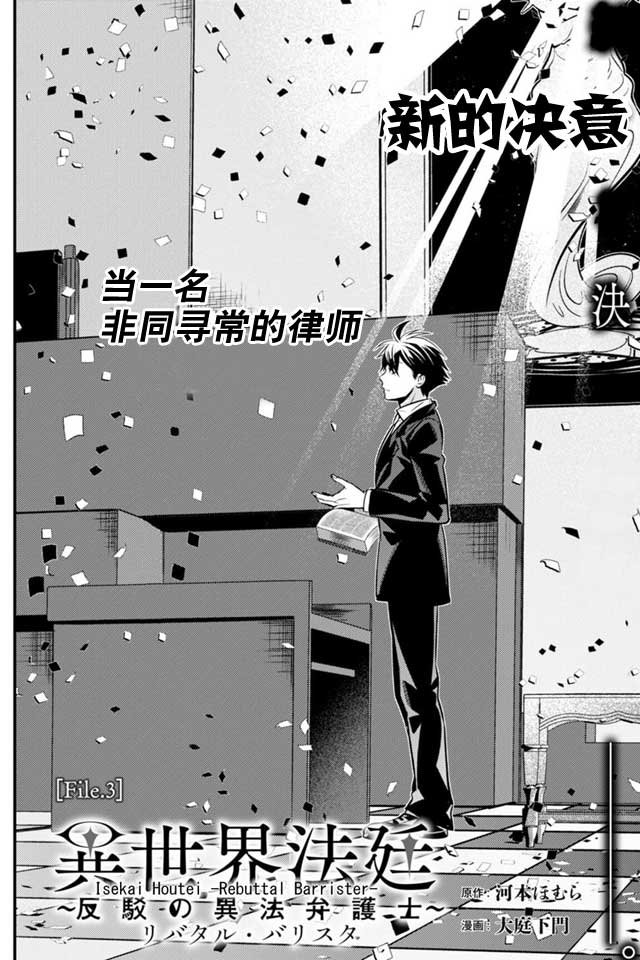 第3话